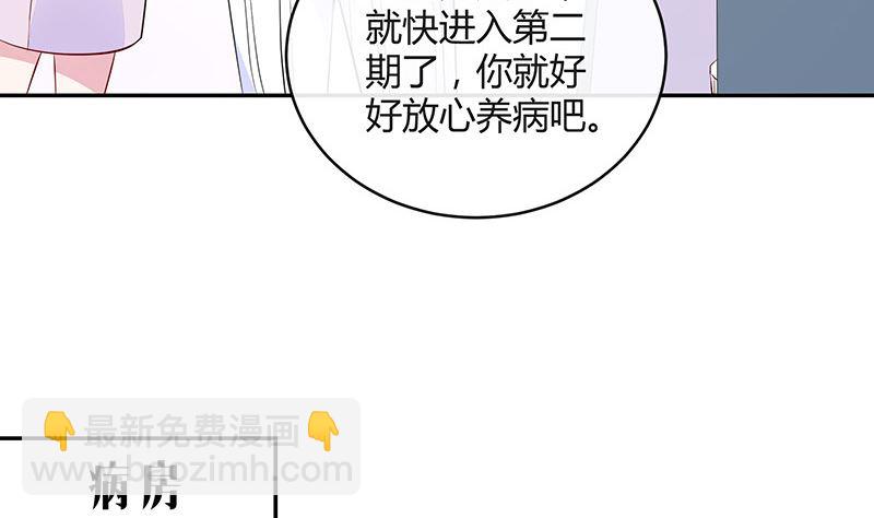 第157话 不是你的丈夫吗 2(1/2)-第157话