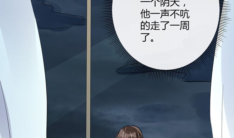 第157话 不是你的丈夫吗 2(1/2)-第157话