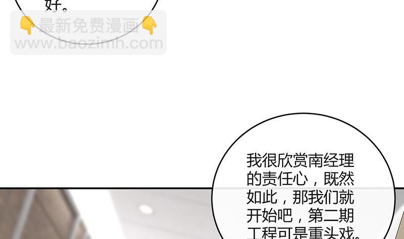 第157话 不是你的丈夫吗 2(1/2)-第157话