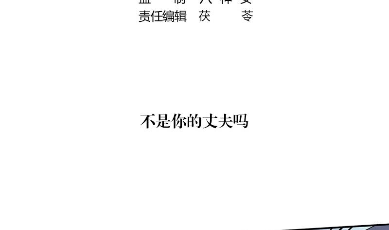 第157话 不是你的丈夫吗 2(1/2)-第157话