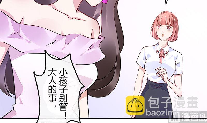 第157话 不是你的丈夫吗 2(1/2)-第157话