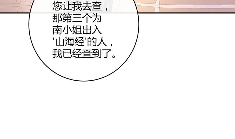 第85话 梦中呓语的名字(1/2)-第85话