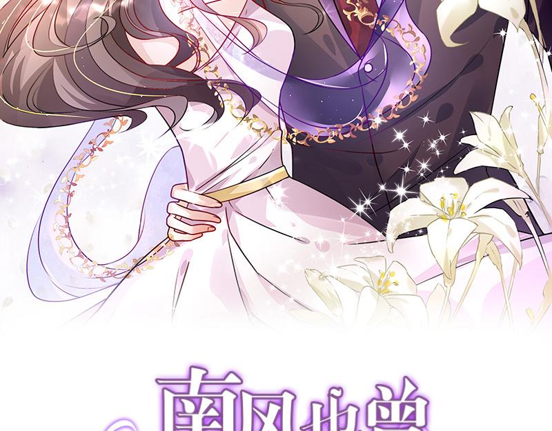 第85话 梦中呓语的名字(1/2)-第85话