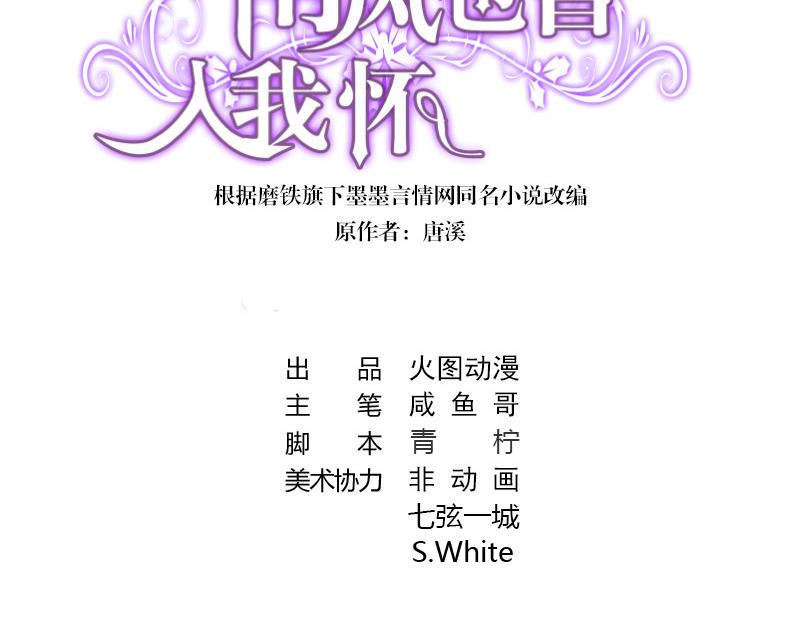 第85话 梦中呓语的名字(1/2)-第85话
