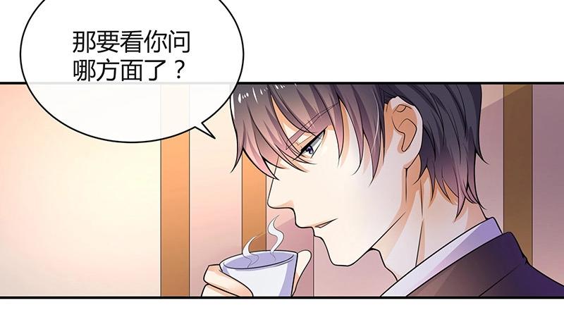 第85话 梦中呓语的名字(1/2)-第85话