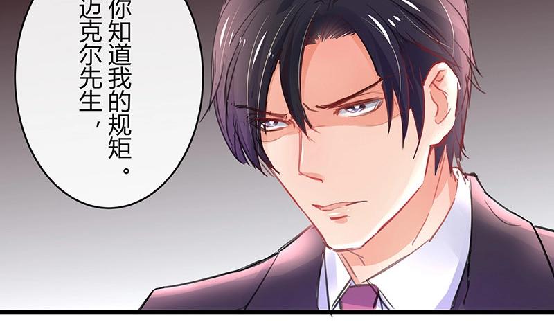 第85话 梦中呓语的名字(1/2)-第85话