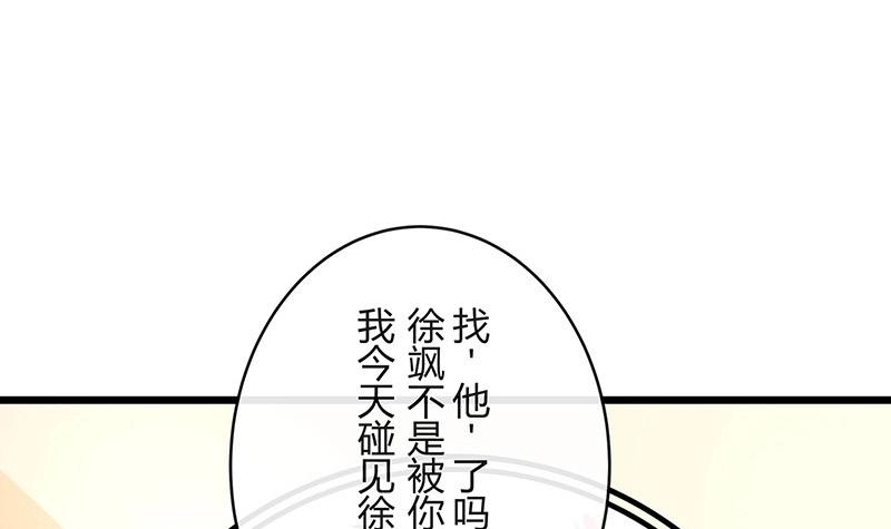 第85话 梦中呓语的名字(1/2)-第85话