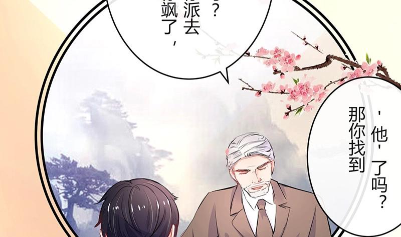 第85话 梦中呓语的名字(1/2)-第85话