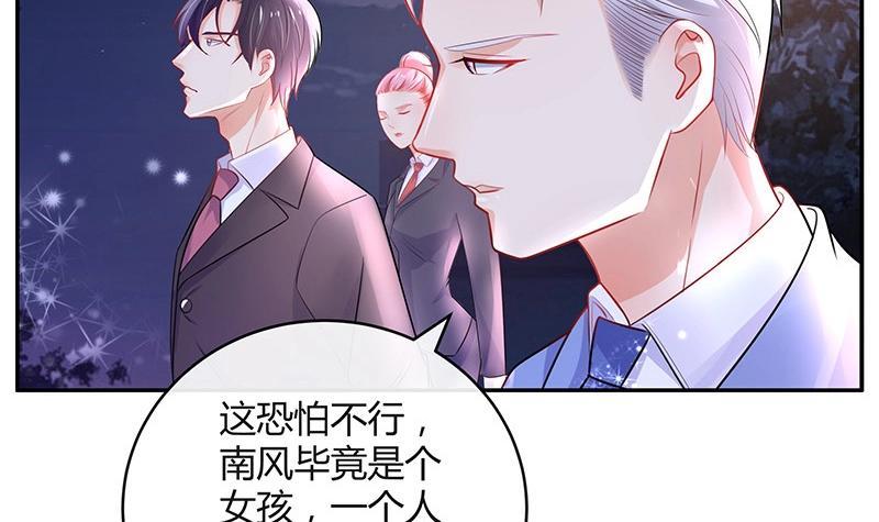 第85话 梦中呓语的名字(1/2)-第85话