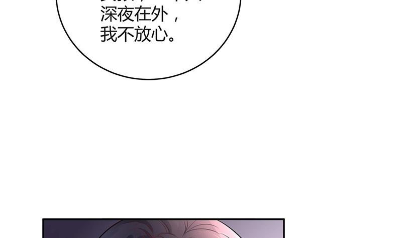 第85话 梦中呓语的名字(1/2)-第85话