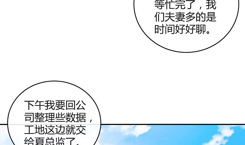 第159话 避无可避的邀约(1/2)-第159话