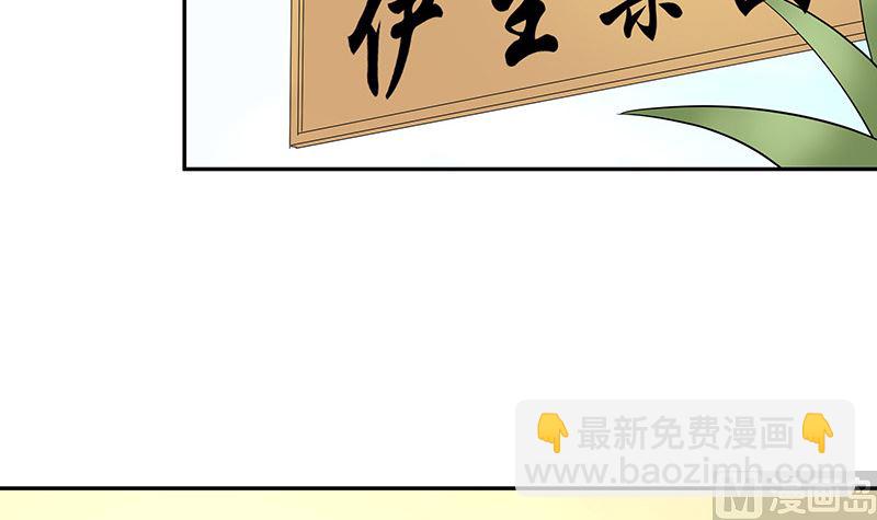 第159话 避无可避的邀约(1/2)-第159话