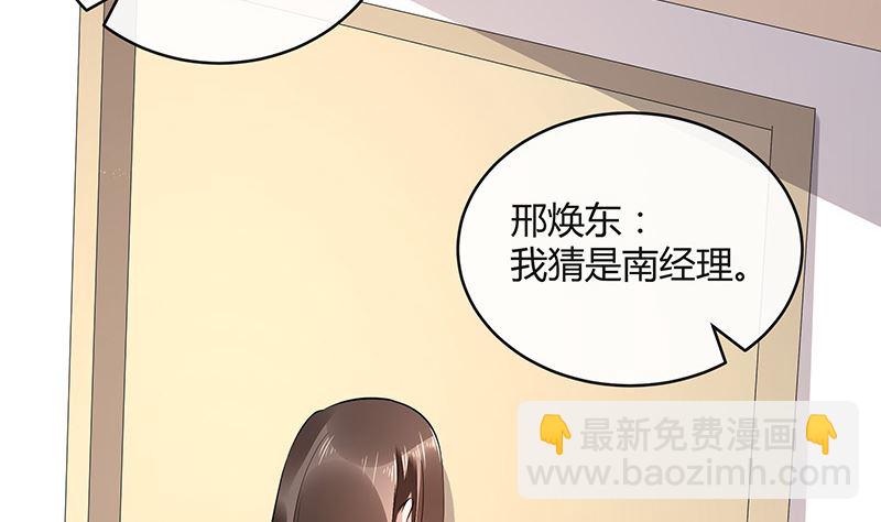 第159话 避无可避的邀约(1/2)-第159话