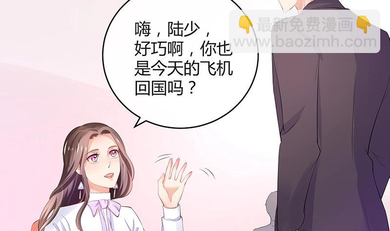 第87话 她的本名叫俞笙 1(1/2)-第87话