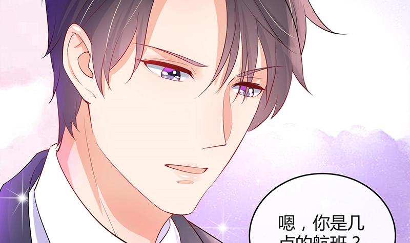 第87话 她的本名叫俞笙 1(1/2)-第87话