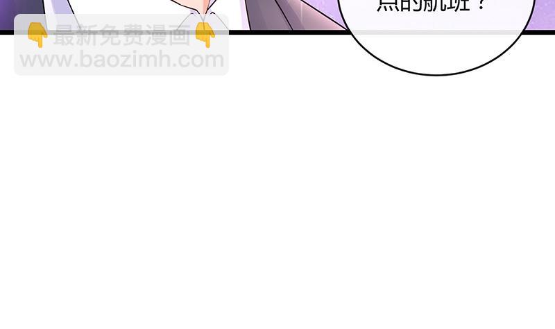 第87话 她的本名叫俞笙 1(1/2)-第87话
