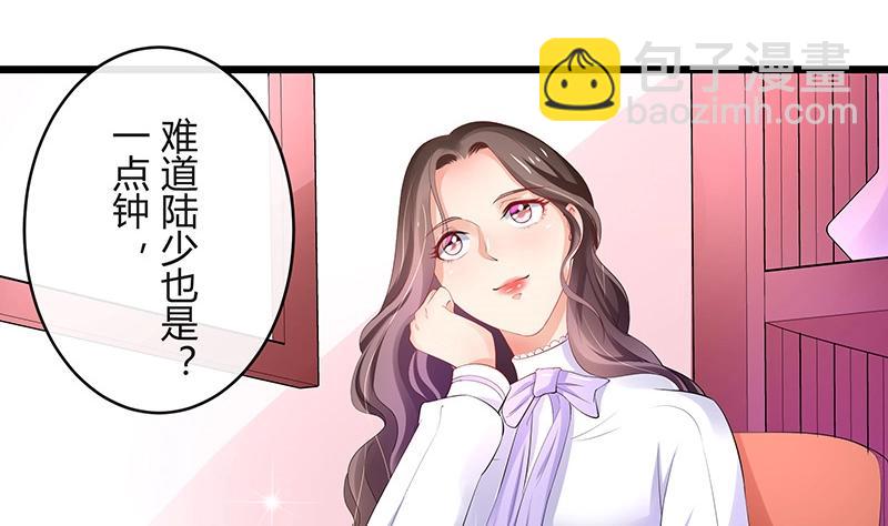 第87话 她的本名叫俞笙 1(1/2)-第87话