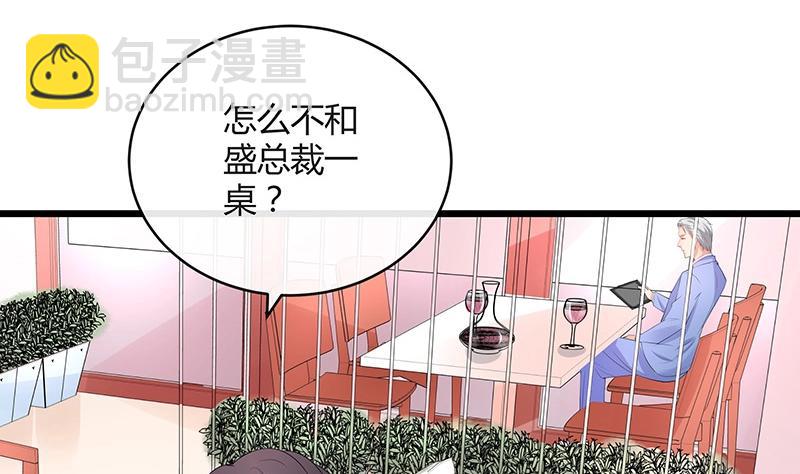 第87话 她的本名叫俞笙 1(1/2)-第87话