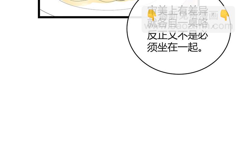 第87话 她的本名叫俞笙 1(1/2)-第87话