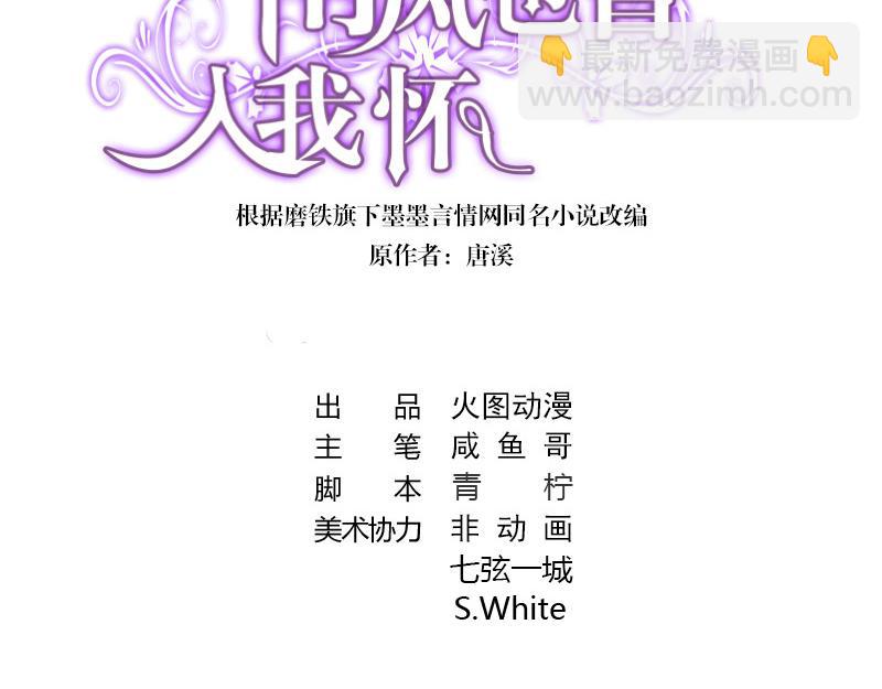 第87话 她的本名叫俞笙 1(1/2)-第87话