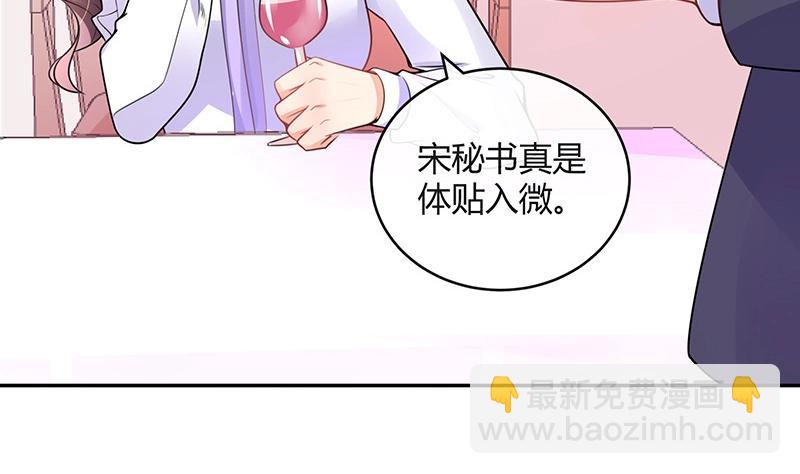 第87话 她的本名叫俞笙 1(1/2)-第87话
