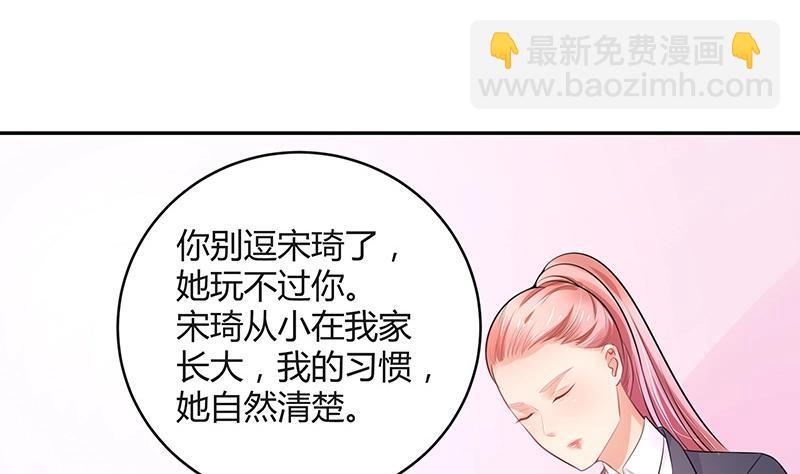 第87话 她的本名叫俞笙 1(1/2)-第87话