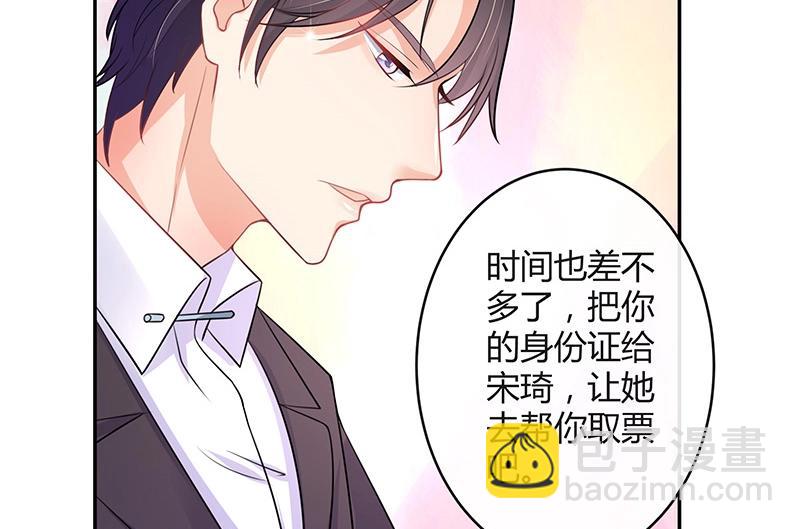 第87话 她的本名叫俞笙 1(1/2)-第87话