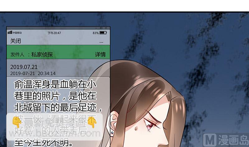 第161话 马上跟我回榕城(1/2)-第161话