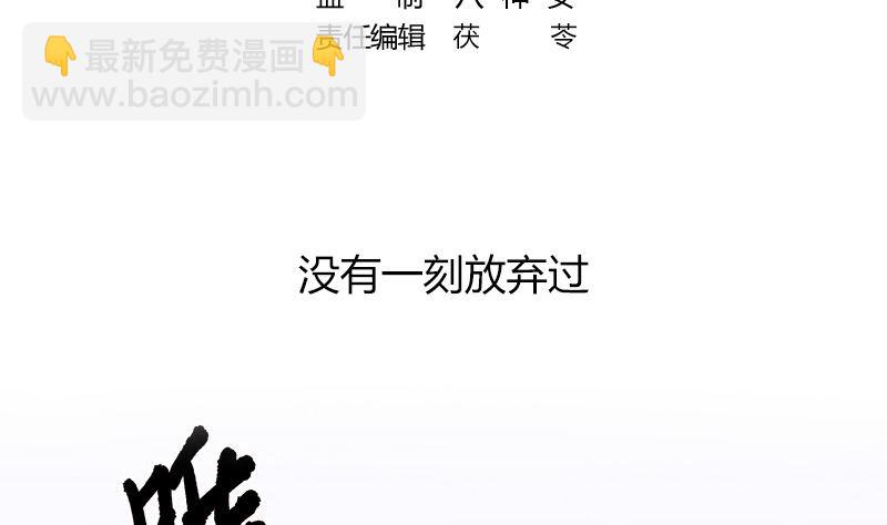 第163话 没有一刻放弃过 2(1/2)-第163话