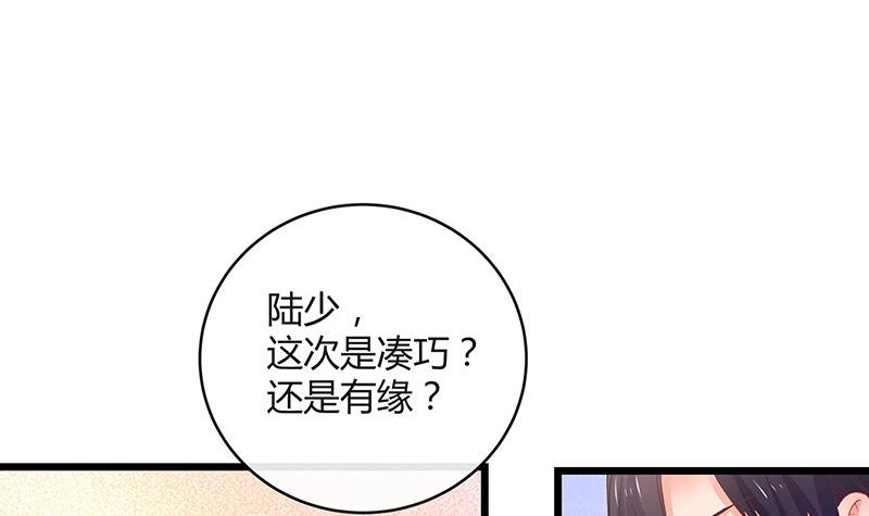 第91话 我专程为你而来(1/2)-第91话