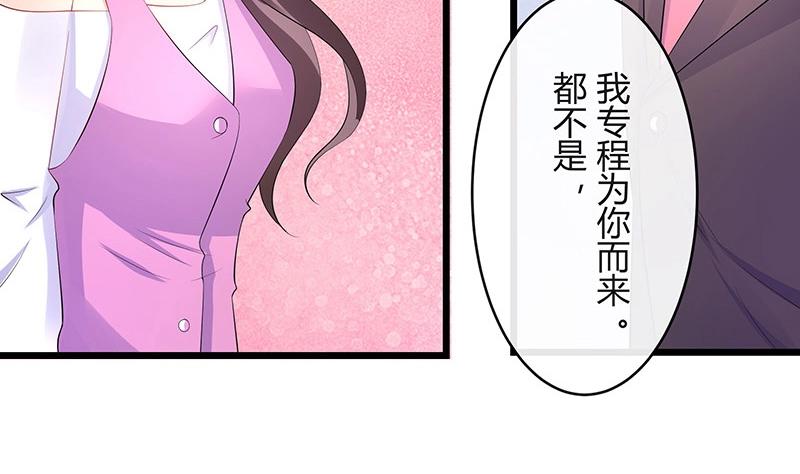 第91话 我专程为你而来(1/2)-第91话