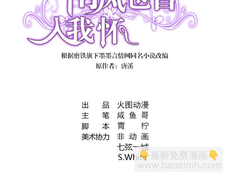 第91话 我专程为你而来(1/2)-第91话