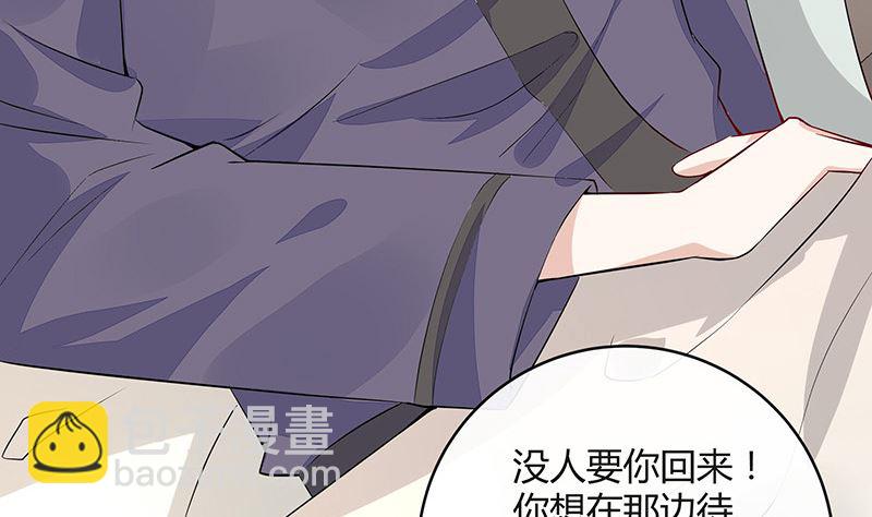 第165话 死缠烂打求和好(1/2)-第165话