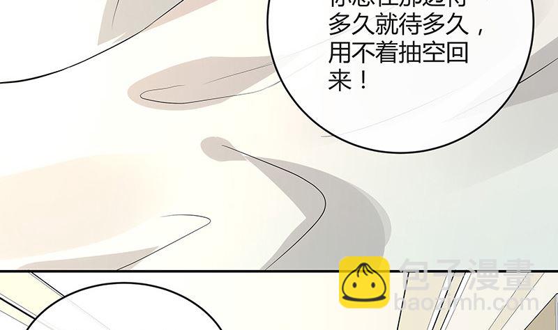 第165话 死缠烂打求和好(1/2)-第165话