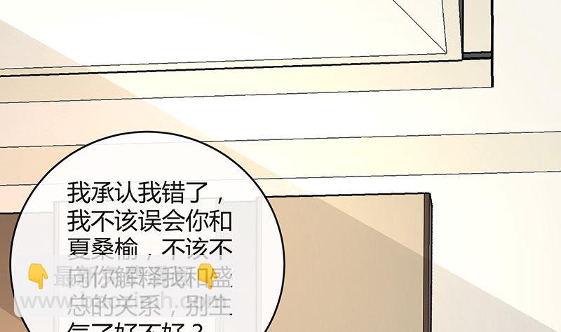 第165话 死缠烂打求和好(1/2)-第165话