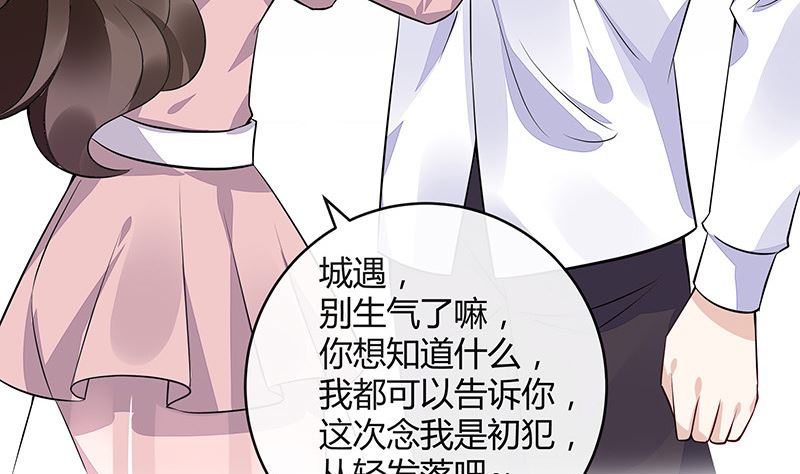 第165话 死缠烂打求和好(1/2)-第165话