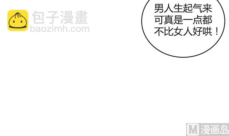 第165话 死缠烂打求和好(1/2)-第165话