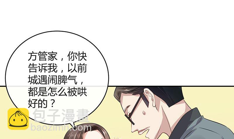 第165话 死缠烂打求和好(1/2)-第165话