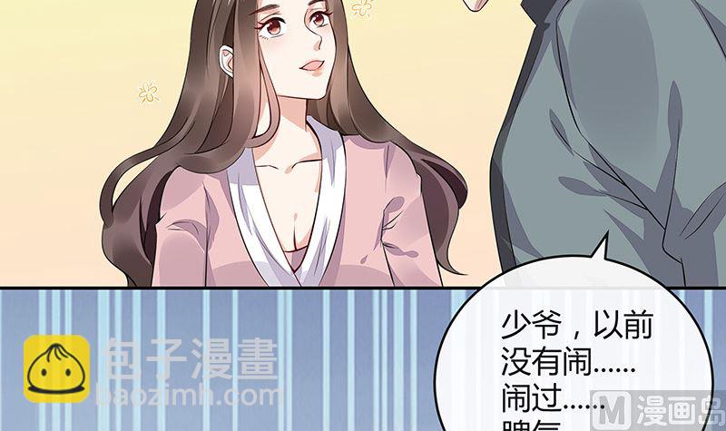 第165话 死缠烂打求和好(1/2)-第165话