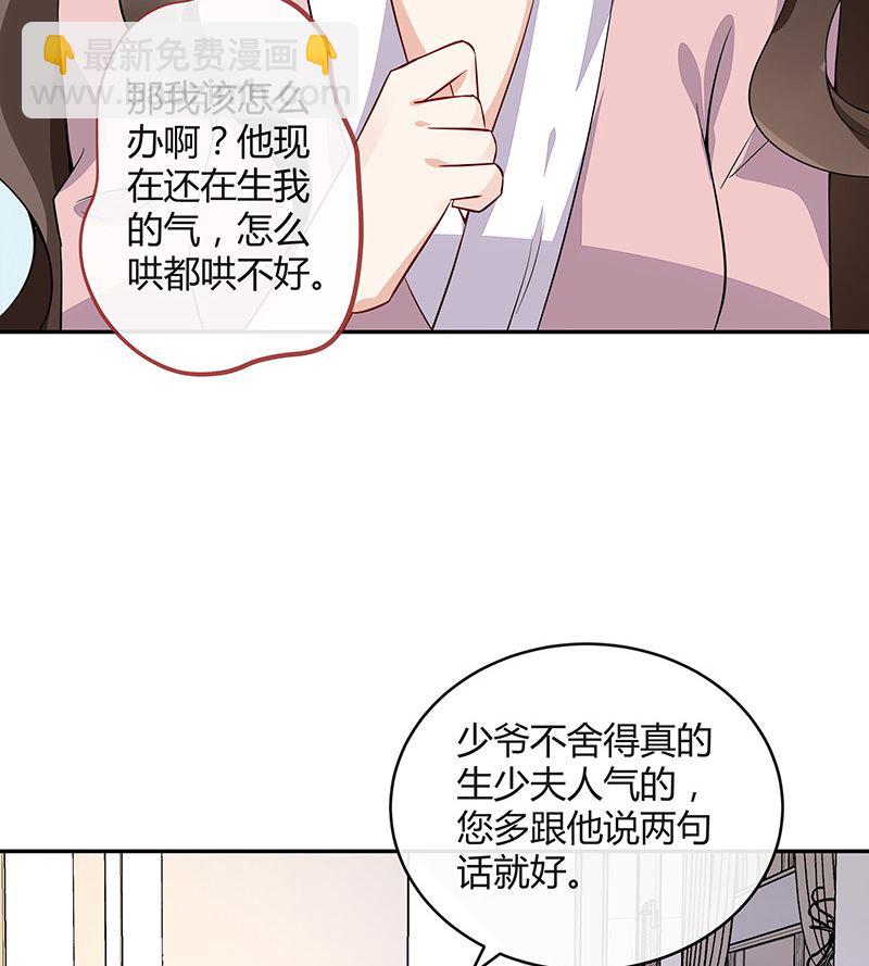 第165话 死缠烂打求和好(1/2)-第165话