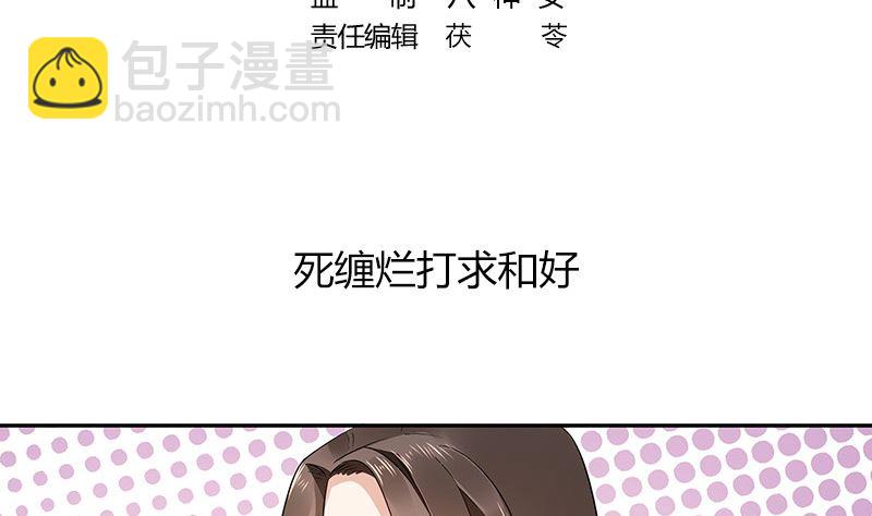 第165话 死缠烂打求和好(1/2)-第165话