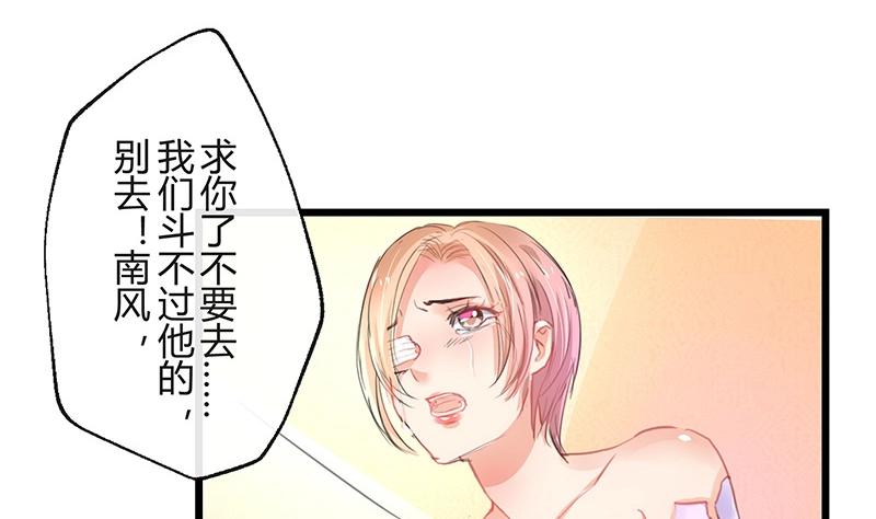 第93话 只等她一个答案(1/2)-第93话