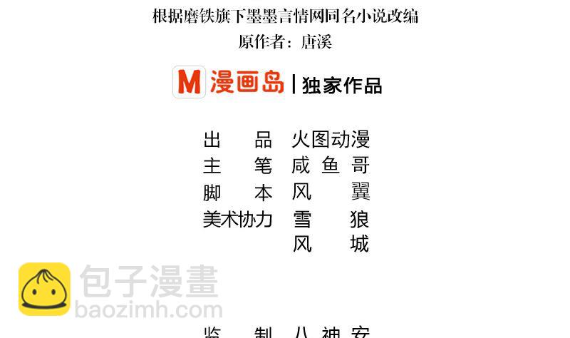 第167话 到底谁不放过谁 1(1/2)-第167话