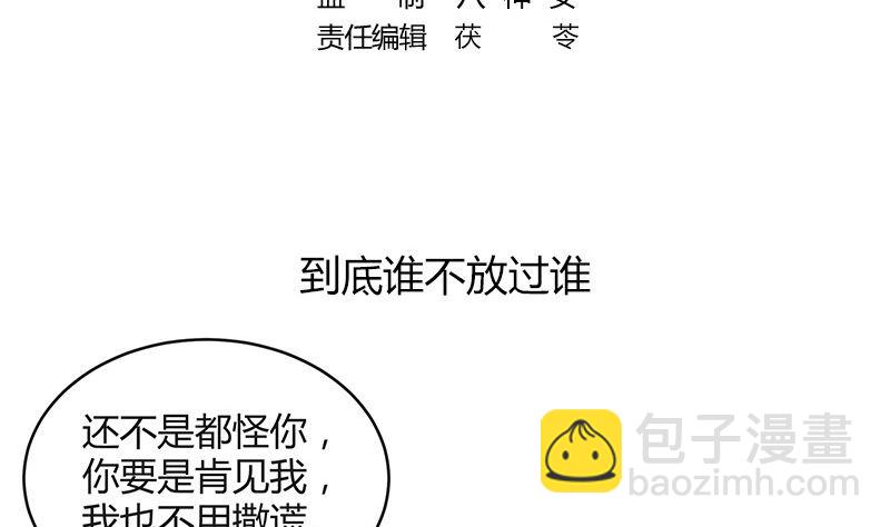 第167话 到底谁不放过谁 1(1/2)-第167话