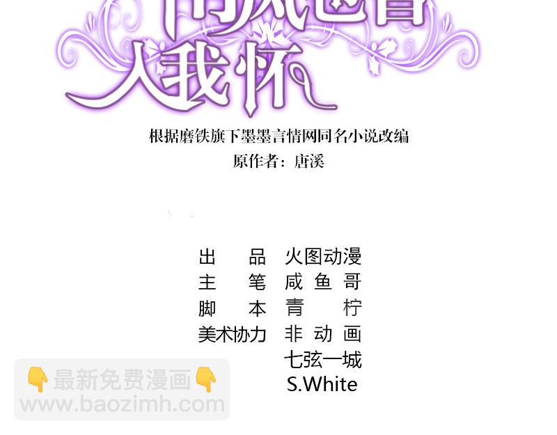 第95话 她终究是欠他了 1(1/2)-第95话