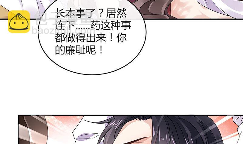 第169话 就跟你一拍两散 1(1/2)-第169话