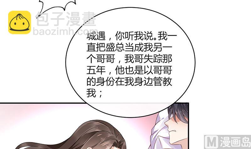 第169话 就跟你一拍两散 1(1/2)-第169话