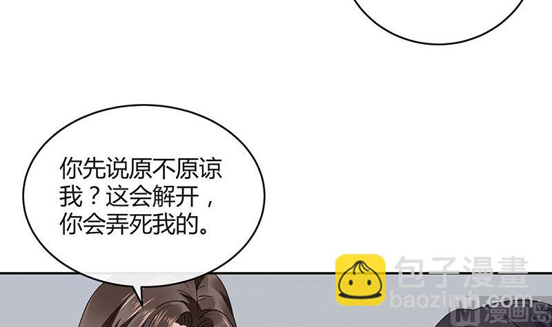 第169话 就跟你一拍两散 1(1/2)-第169话