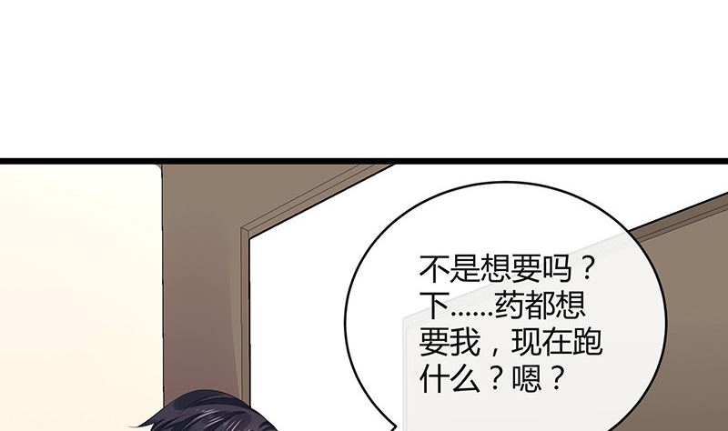 第169话 就跟你一拍两散 1(1/2)-第169话