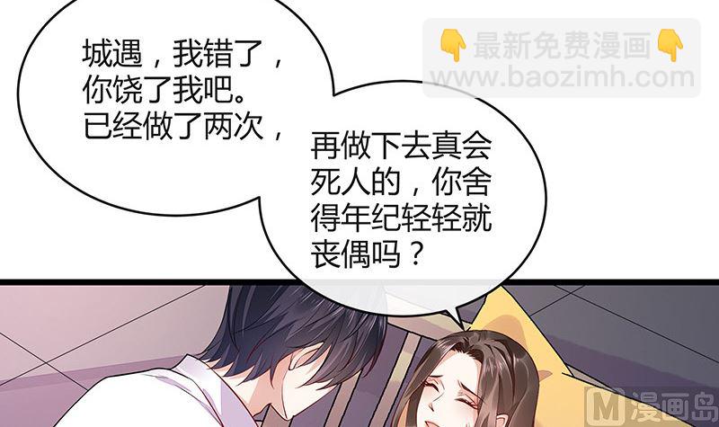 第169话 就跟你一拍两散 1(1/2)-第169话